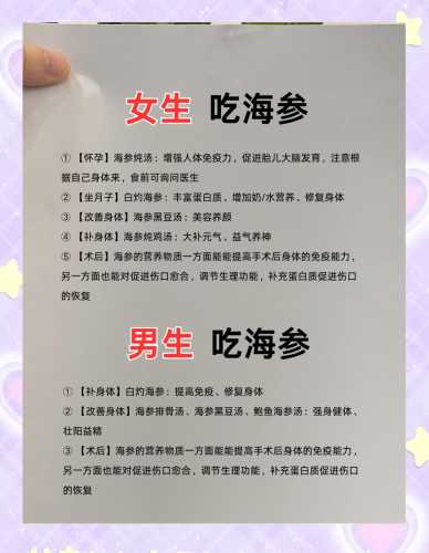 坐月子期间能吃海参吗-第1张图片