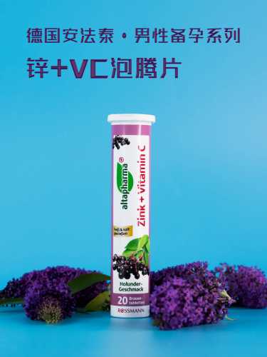 备孕为何要吃骨化三醇-第1张图片