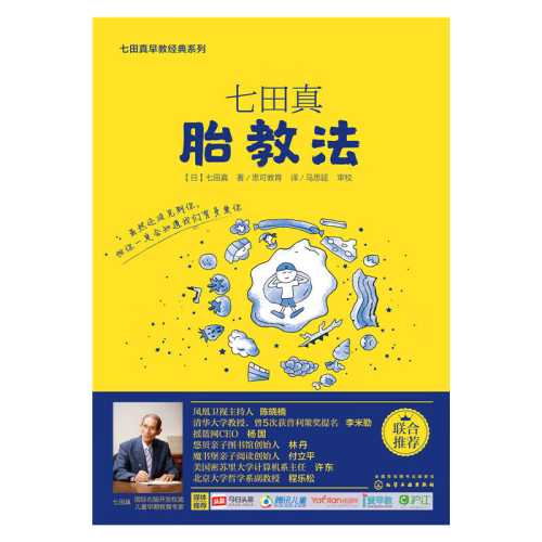 书胎教对宝宝有何影响-第1张图片