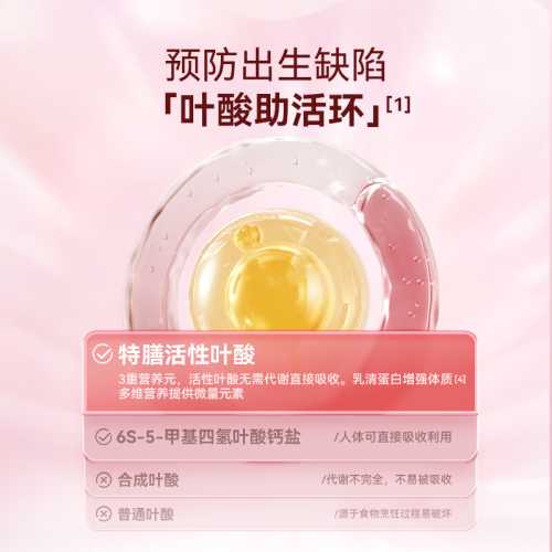 备孕时都得吃叶酸吗-第1张图片