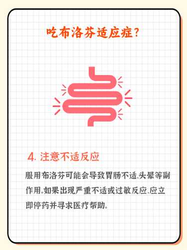 备孕大姨妈能吃布洛芬吗-第1张图片