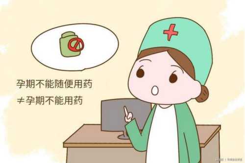 备孕吃止痛片影响胎儿吗-第1张图片