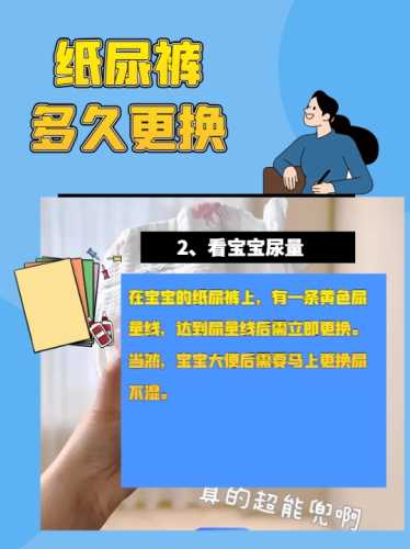 2岁多宝宝尿不湿怎么选-第1张图片