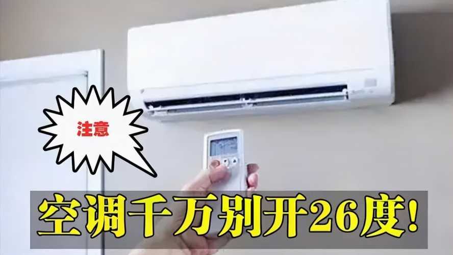 婴儿睡觉能开空调吗-第1张图片