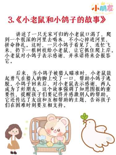 孕中期胎教故事哪个直播平台好-第1张图片