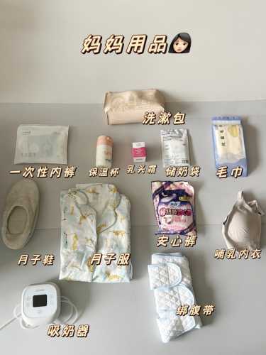 湖南省妇待产包该准备什么-第1张图片