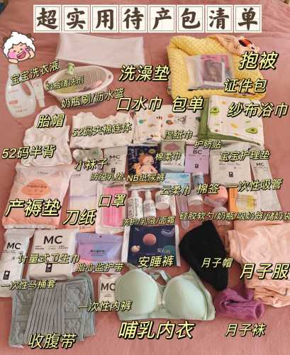 顺产需要准备什么-第1张图片