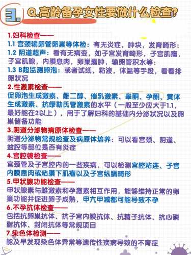 医生指导下如何备孕-第1张图片