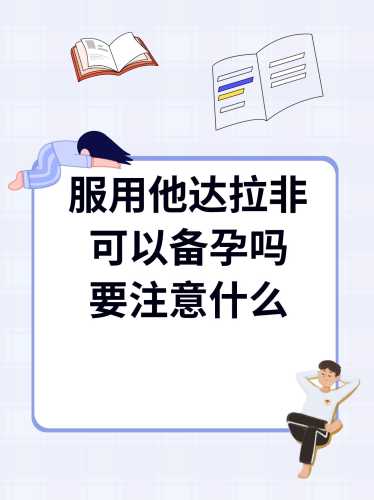备孕感冒发烧能吃左氧吗-第1张图片