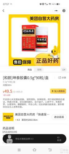 多囊备孕喝坤泰还需搭配什么-第1张图片