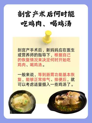 剖腹产后吃什么好有何讲究-第1张图片