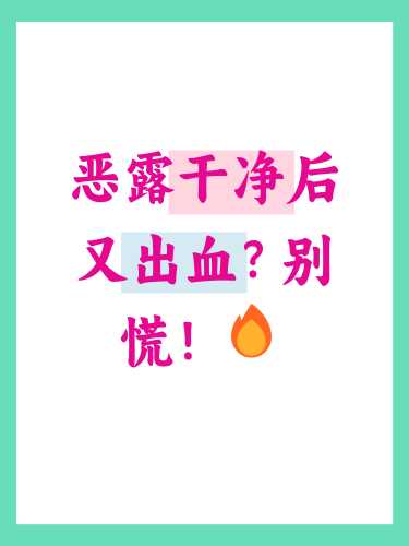 产后吸血是怎么回事-第1张图片