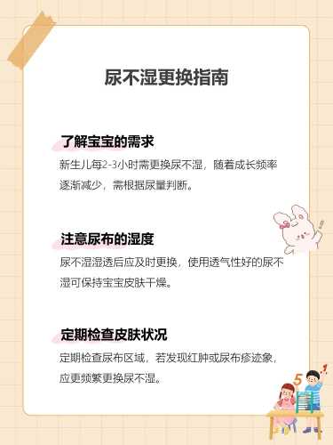 换尿不湿宝宝为何就尿尿-第1张图片