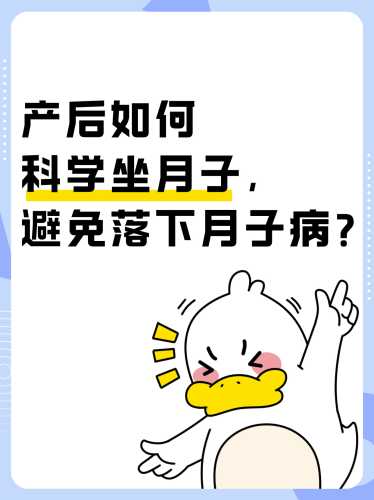 坐月子多长时间-第1张图片