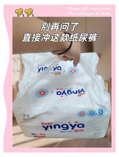 葆芽纸尿裤好用吗-第1张图片