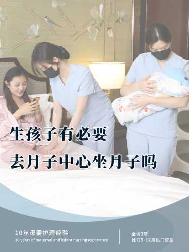 住月子中心有没有必要-第1张图片