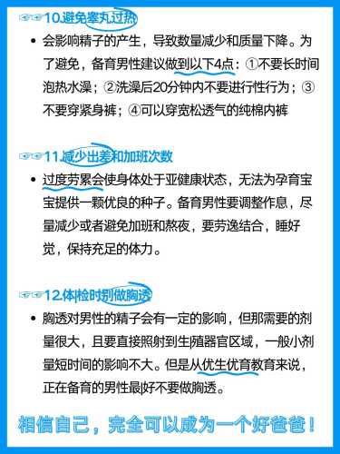 一两白酒影响男备孕吗-第1张图片