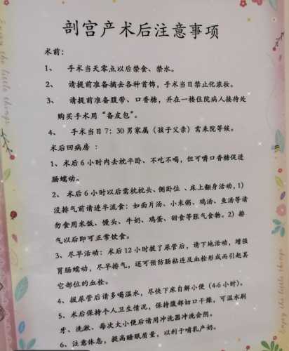 剖腹产多久可以开始进食-第1张图片