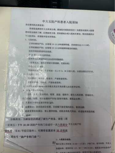 早产待产包需要准备什么-第1张图片