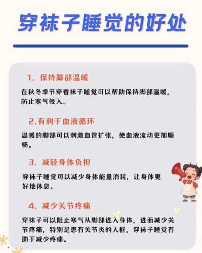 婴儿能否穿袜子睡觉-第1张图片
