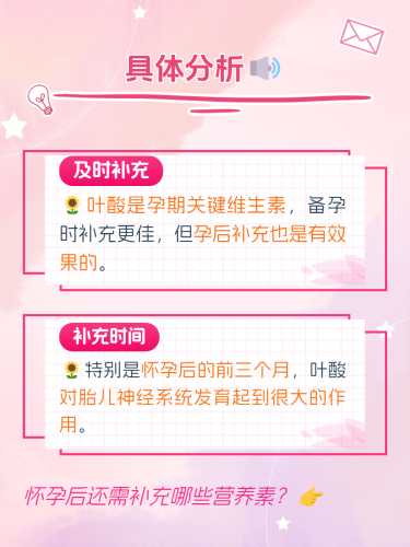 没在备孕吃叶酸可以吗-第1张图片