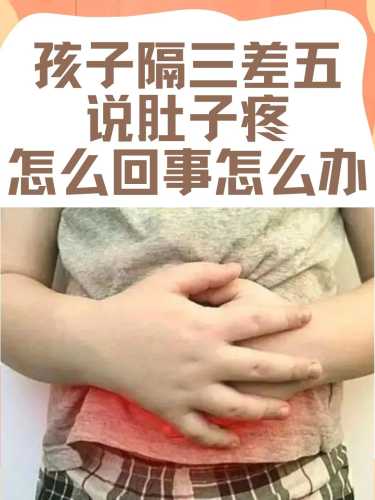 产后肚子疼怎么回事-第1张图片