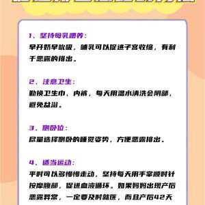 产后第五天恶露有血块正常吗-第1张图片