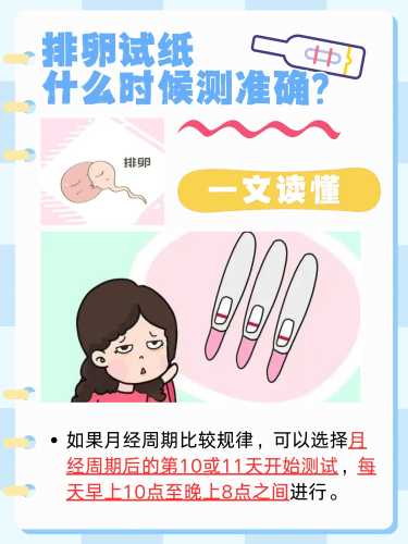 备孕后多久怀孕算正常呢-第1张图片