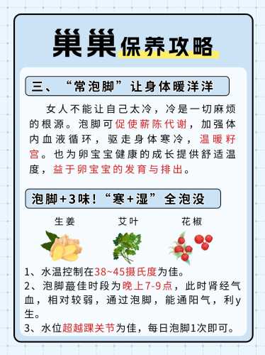 女士备孕几个月不能洗脚吗-第1张图片