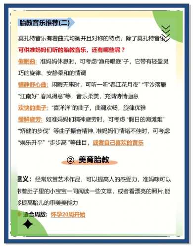 以前与现在胎教有何不同-第1张图片