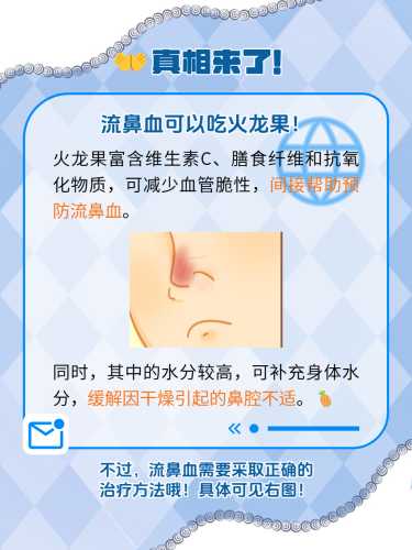 婴儿能不能吃火龙果-第1张图片