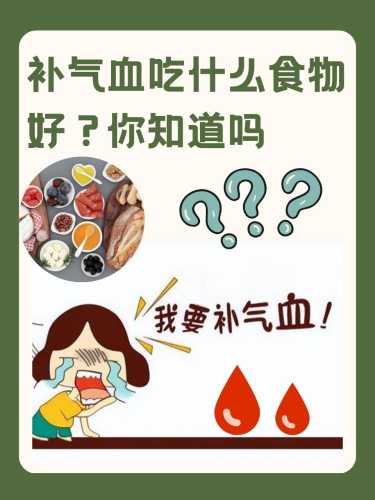 剖腹产后气血虚怎么办-第1张图片