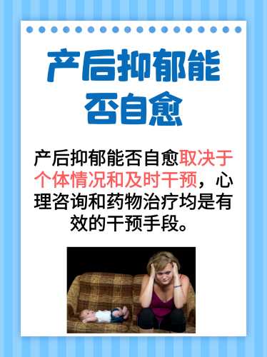 如何预防产后抑郁-第1张图片