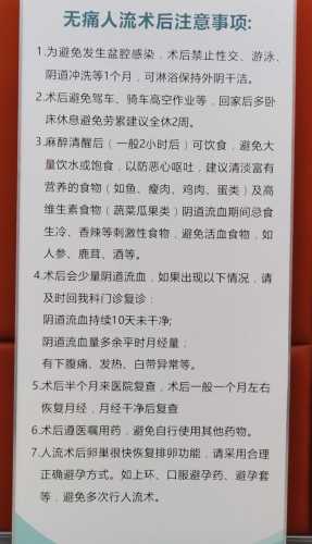 人流后要不要清宫再备孕-第1张图片