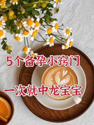 备孕女生能喝姜片可乐吗-第1张图片