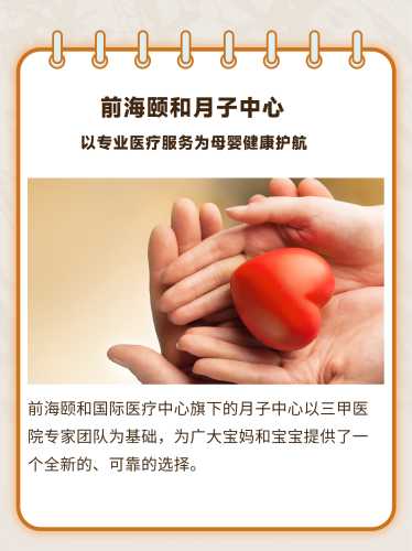专业月子中心如何选最靠谱-第1张图片