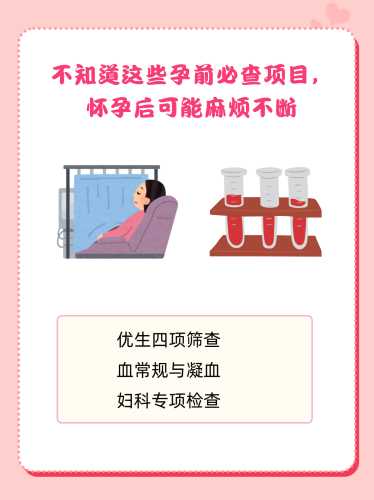 备孕后期情况会影响胎儿吗-第1张图片