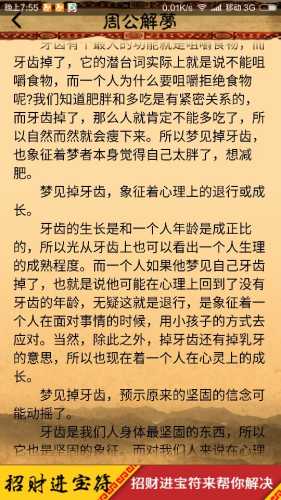 新生儿做梦会梦到什么-第1张图片