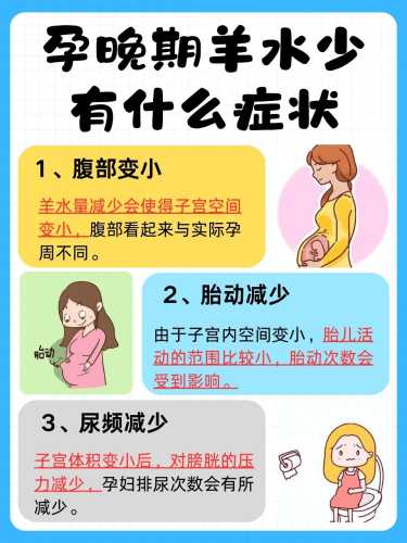 孕后期会有孕反吗-第1张图片