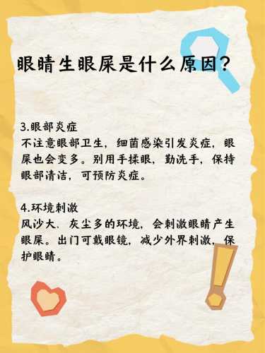 新生儿有眼屎是不是上火了-第1张图片