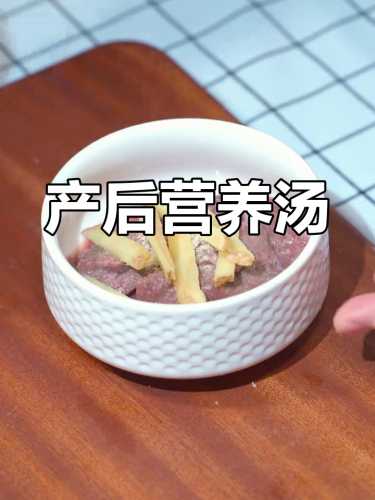 产后吃什么汤能助力恢复好-第1张图片