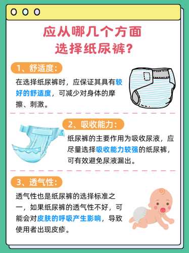 小孩穿尿不湿有哪些注意点-第1张图片