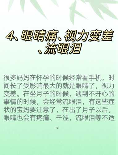 得了月子病应该怎么办-第1张图片