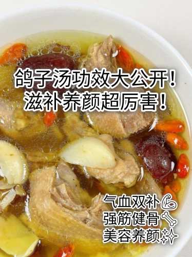 产后鸽子汤怎么做-第1张图片