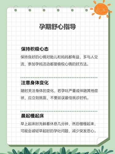孕妇孕反有哪些案例-第1张图片