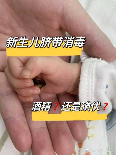 新生儿脐带脱落后还需消毒吗-第1张图片