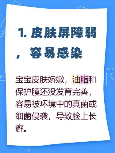 婴儿脸上长癣图片是什么样的-第1张图片