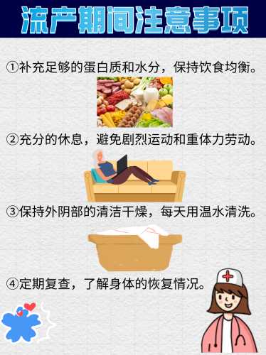 小产之后怎么调理-第1张图片