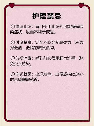 月子期间拉肚子该怎么办-第1张图片