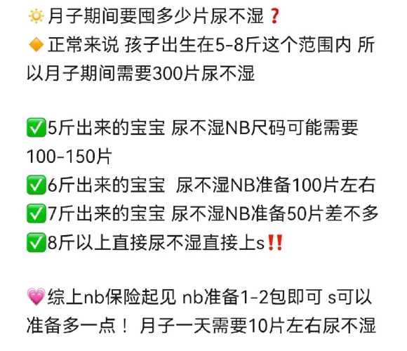 要不要屯纸尿裤囤多少合适-第1张图片